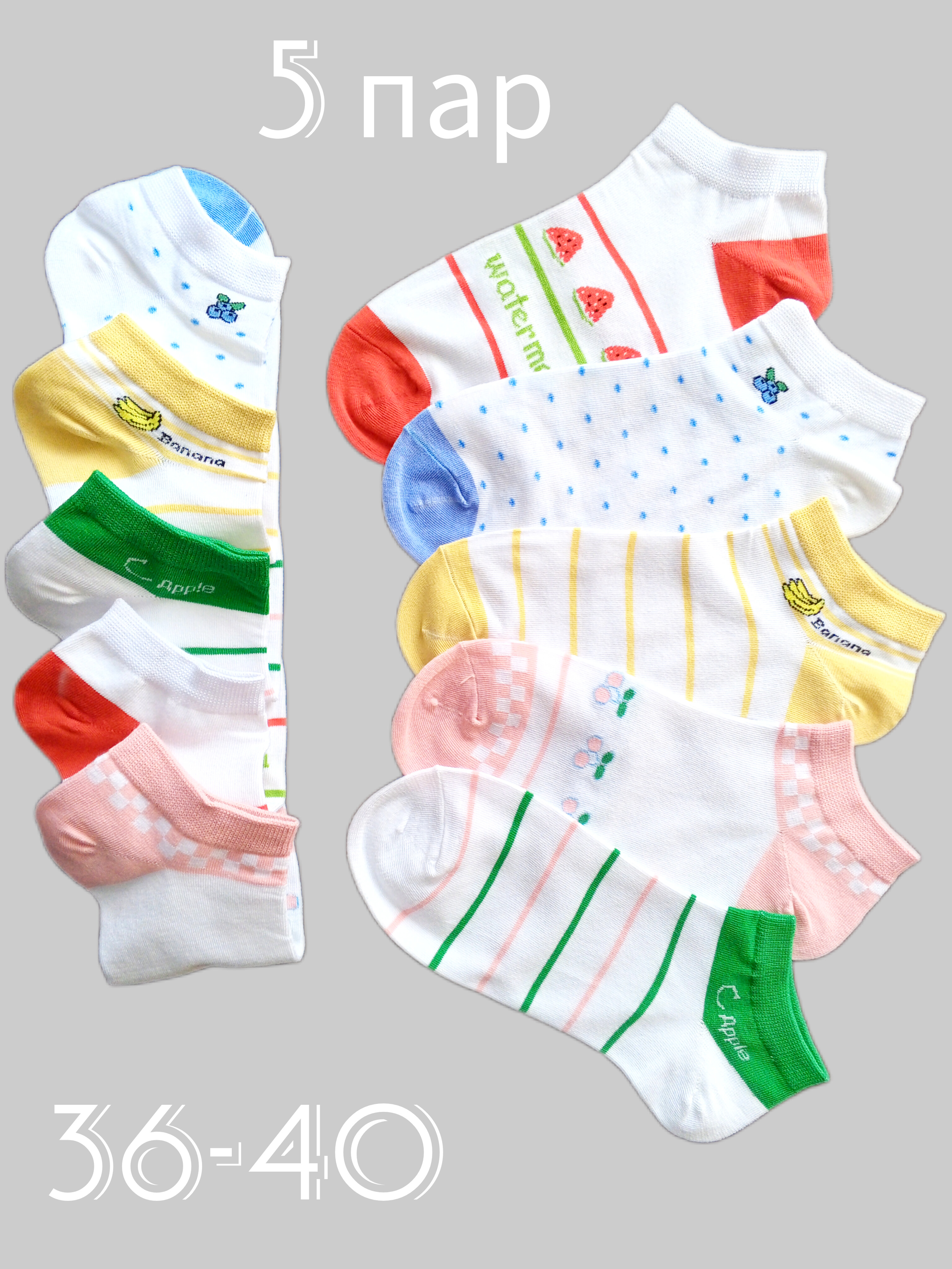 Комплект носков женских Уют с вами LL619 разноцветных 36-40, 5 пар