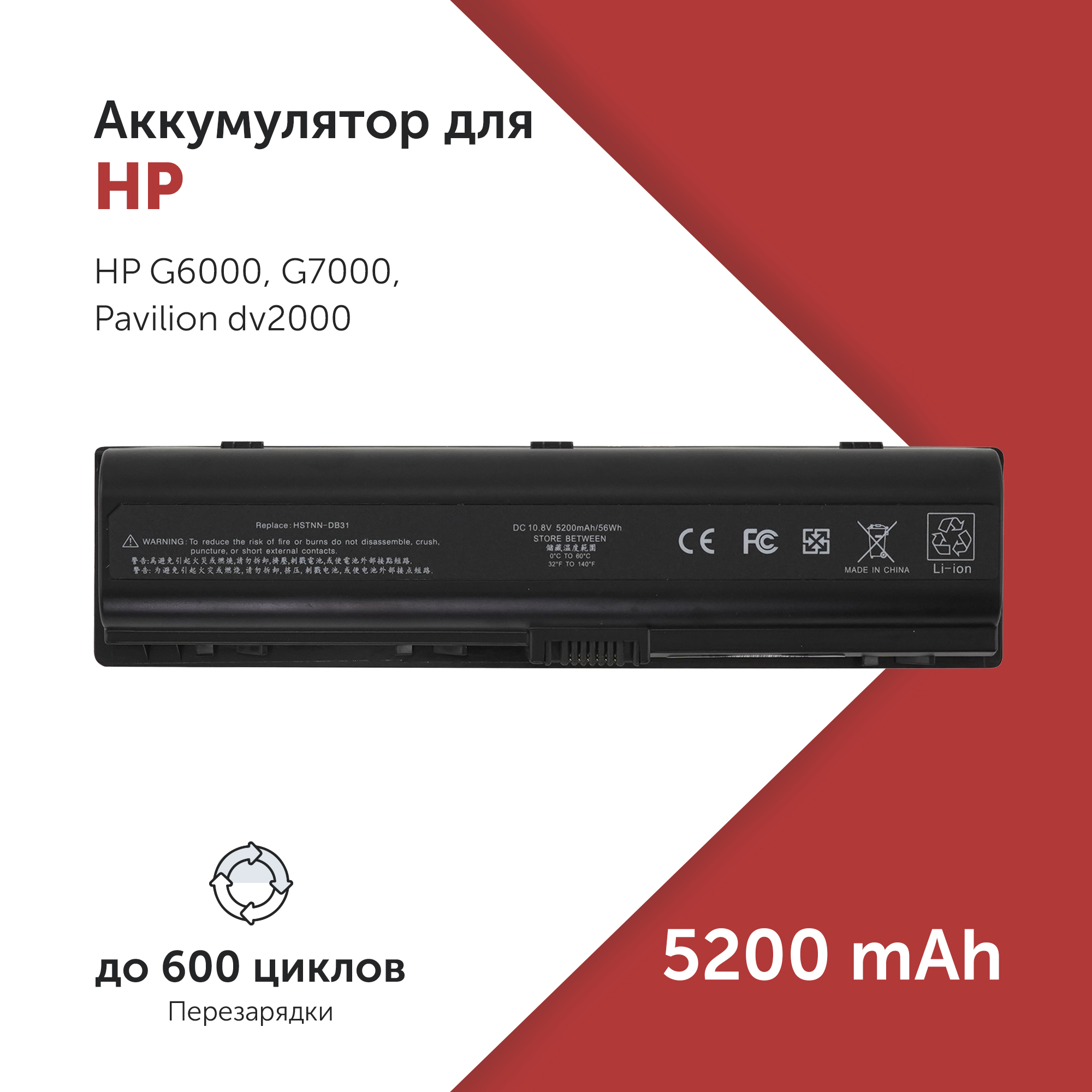 Аккумулятор для ноутбука Azerty 411462-141 5200 мАч 10.8В 007-0026