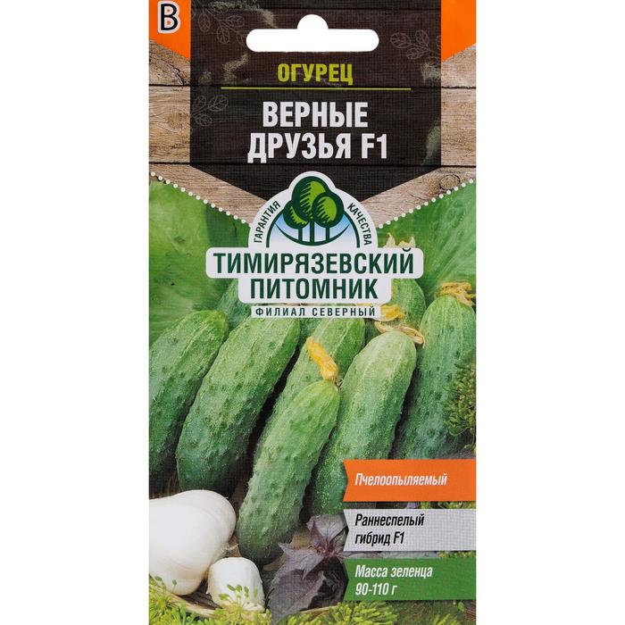 

Семена огурца "Верные друзья", F1, 10 шт.