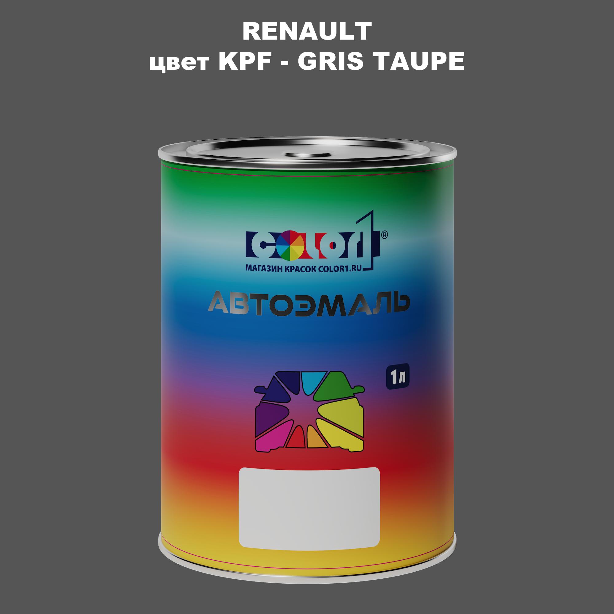 

Автомобильная краска COLOR1 для RENAULT, цвет KPF - GRIS TAUPE, Прозрачный