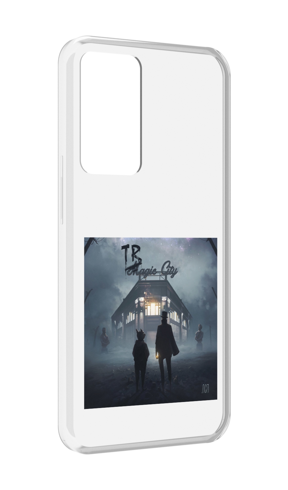 

Чехол MyPads Tragic City ЛСП для OPPO Reno 8 Lite, Прозрачный, Tocco