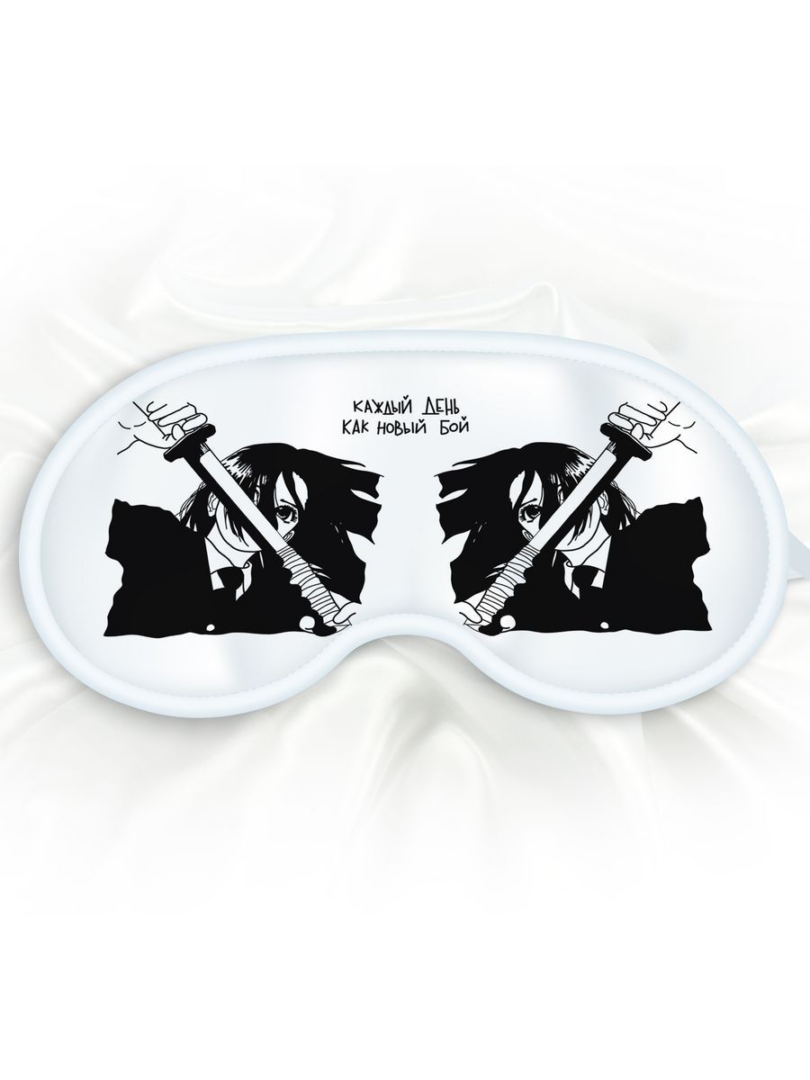 Маска для сна Каждый день бой белый