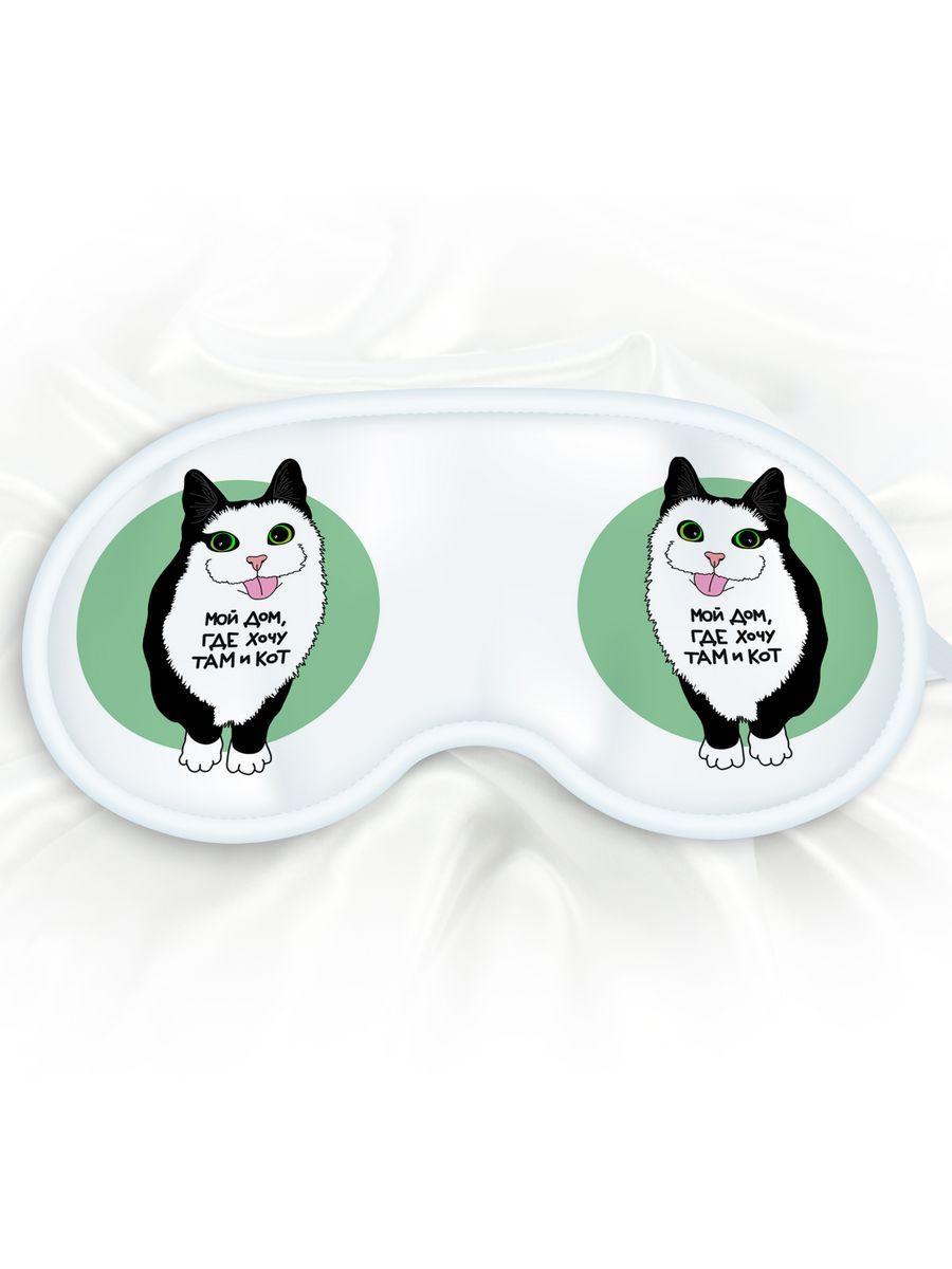 Маска для сна Мой дом белый