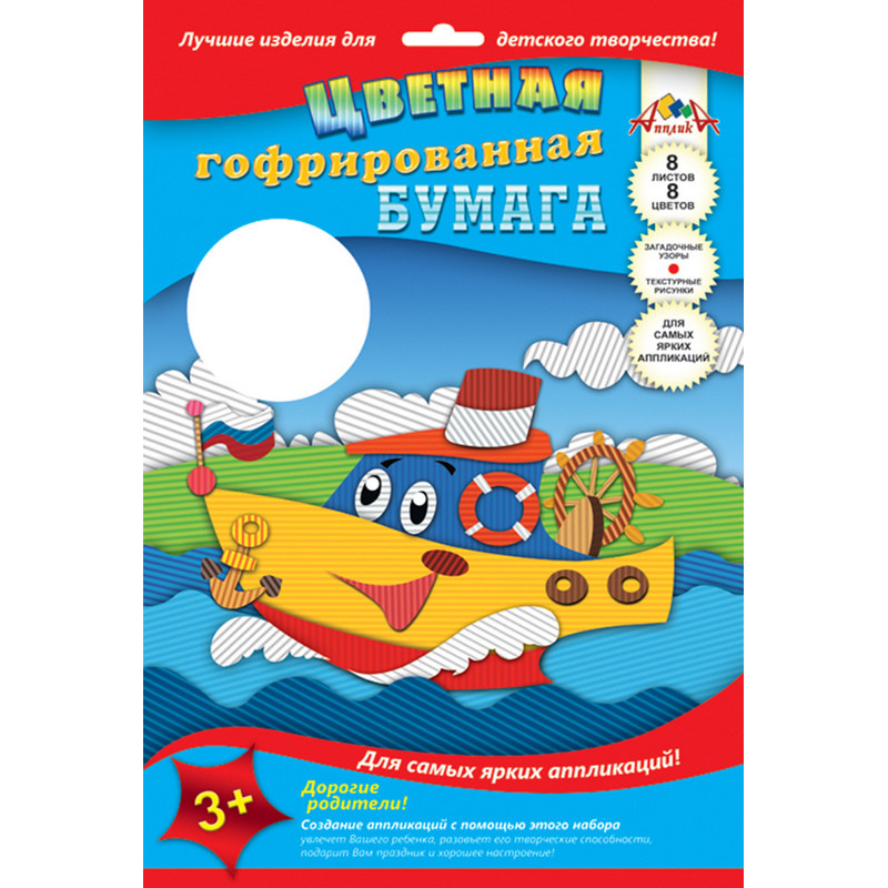 

Гофрированная бумага Апплика А4, 8 л, 8 цветов, Разноцветный, А4, 8 л, 8 цветов