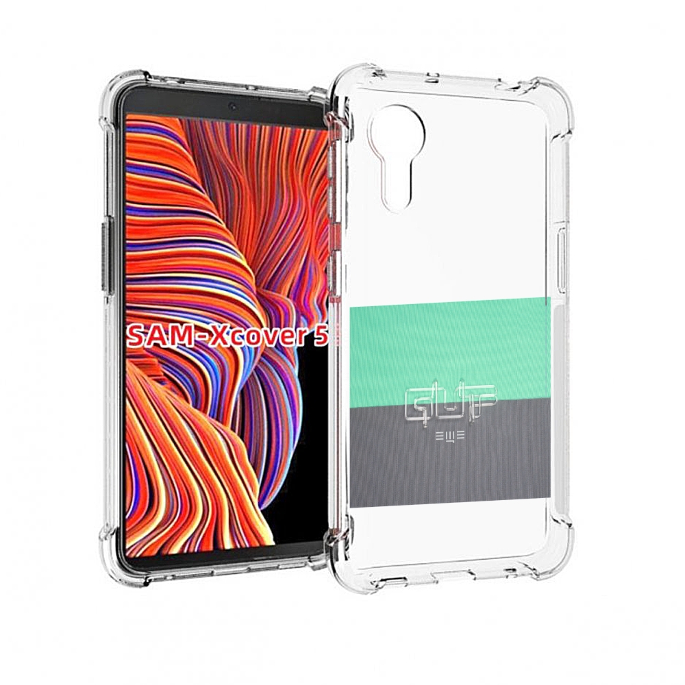 

Чехол MyPads Ещё Guf для Samsung Galaxy Xcover 5, Прозрачный, Tocco