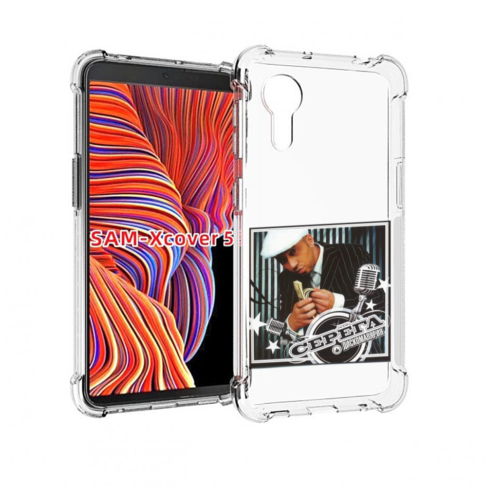 

Чехол MyPads Дискомалярия Серёга для Samsung Galaxy Xcover 5, Прозрачный, Tocco