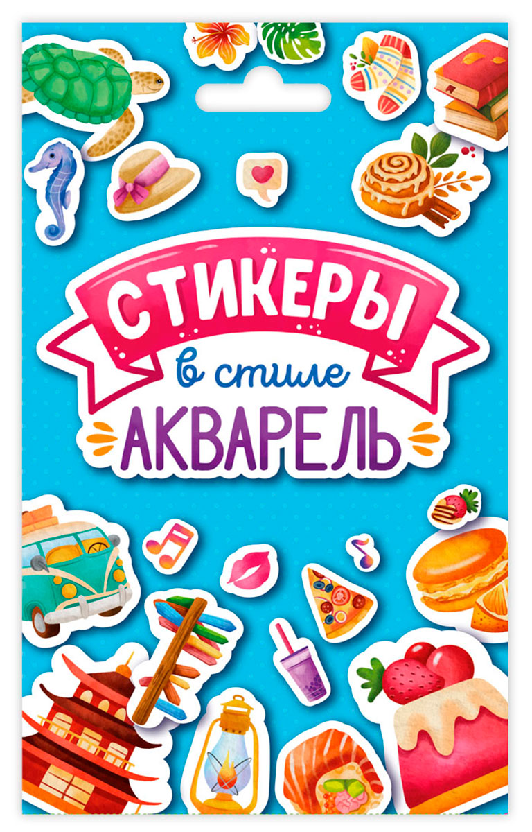 Стикеры Tochkabook В стиле акварель Н-7649