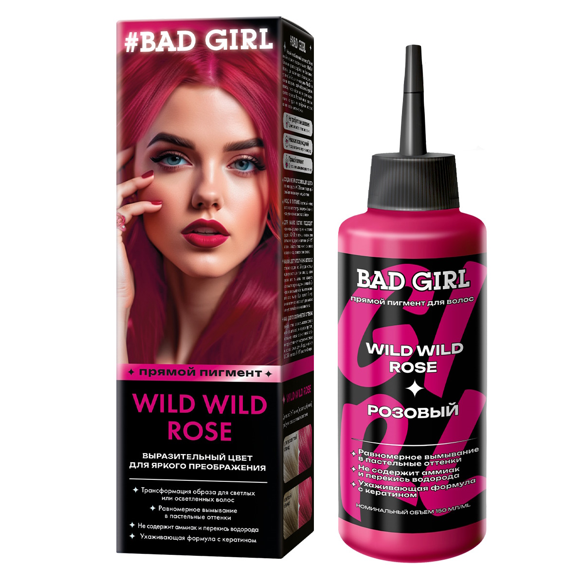 Прямой краситель для окрашивания волос BAD GIRL розовый wild wild rose 150 мл