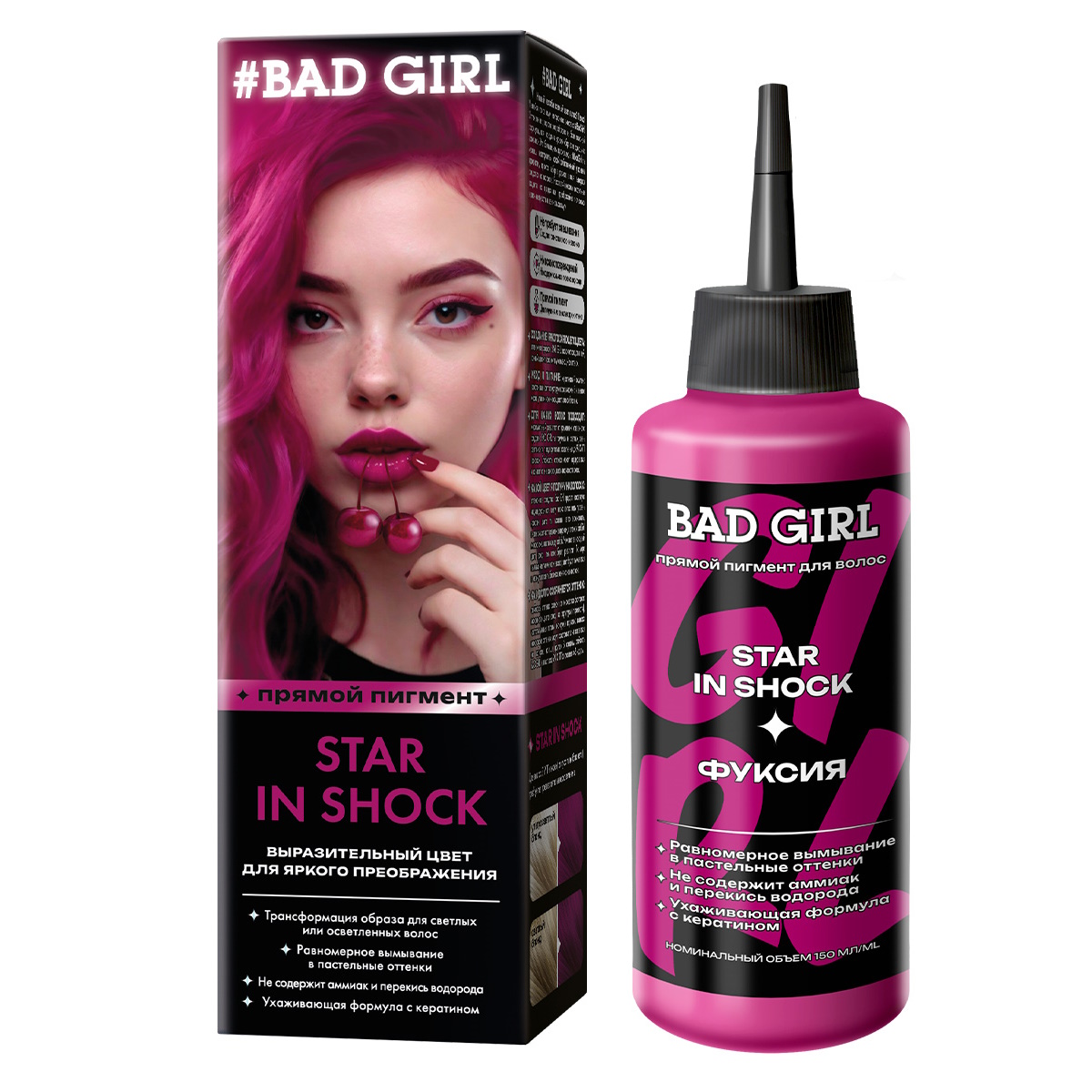 Прямой краситель для окрашивания волос BAD GIRL фуксия star in shock 150 мл