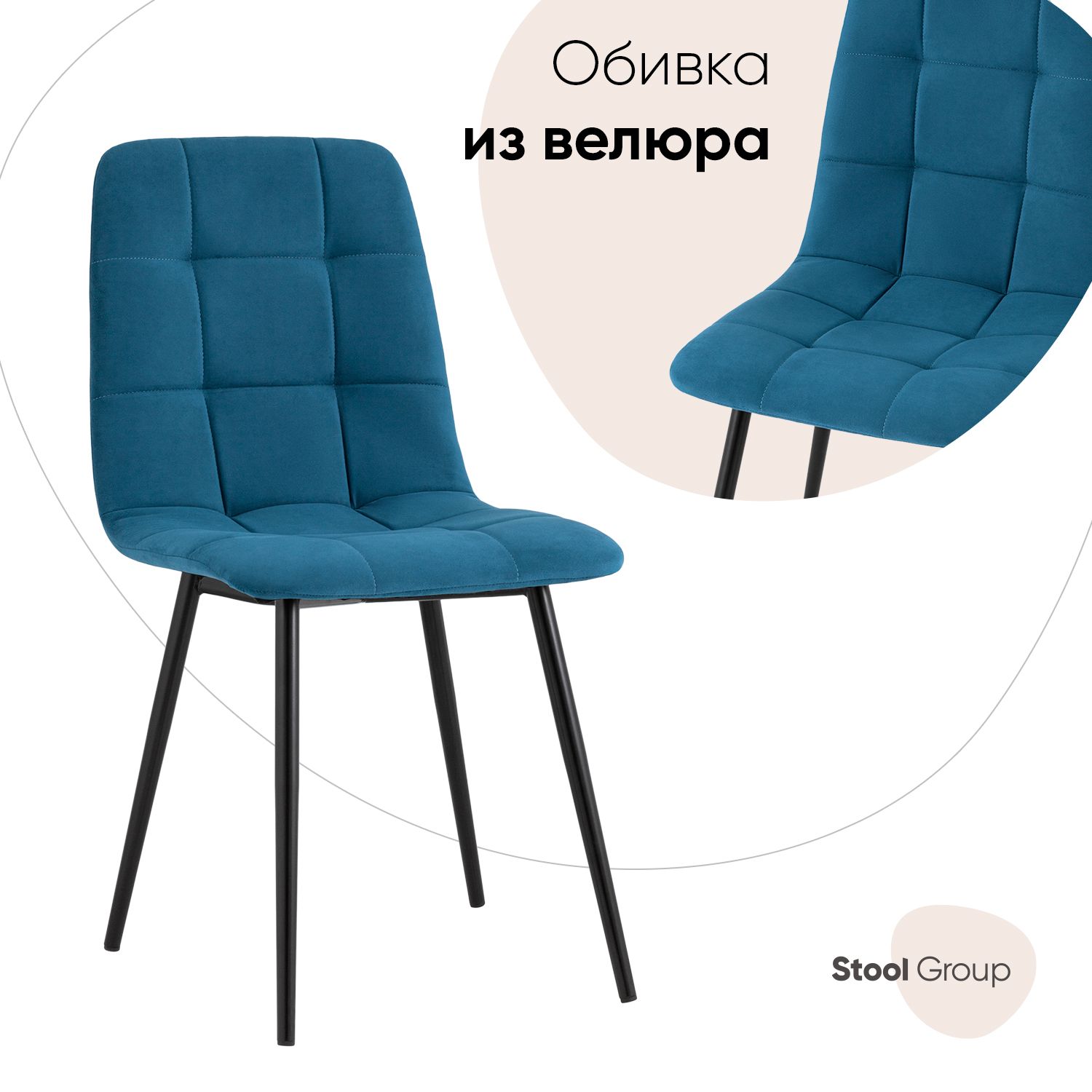 

Стул для кухни Stool Group Oliver велюр пыльно-синий, Oliver