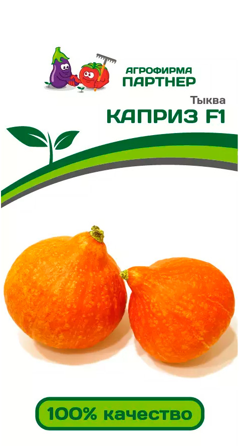 

Семена тыква Агрофирма Партнер Каприз F1 14345 1 уп.