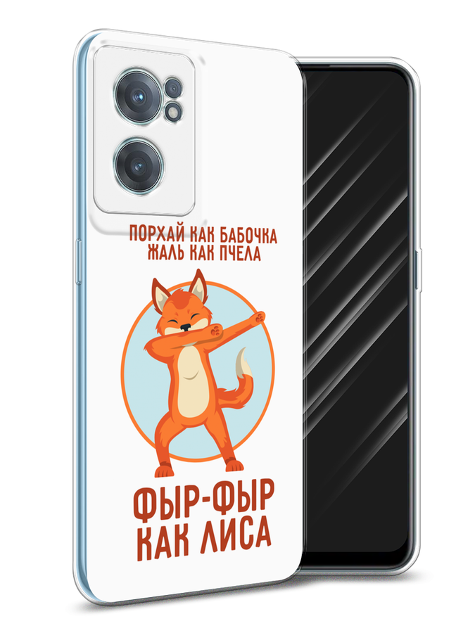 

Чехол Awog на Samsung Galaxy S8 "Главное фыр-фыр", Бежевый;белый;оранжевый, 24750-2