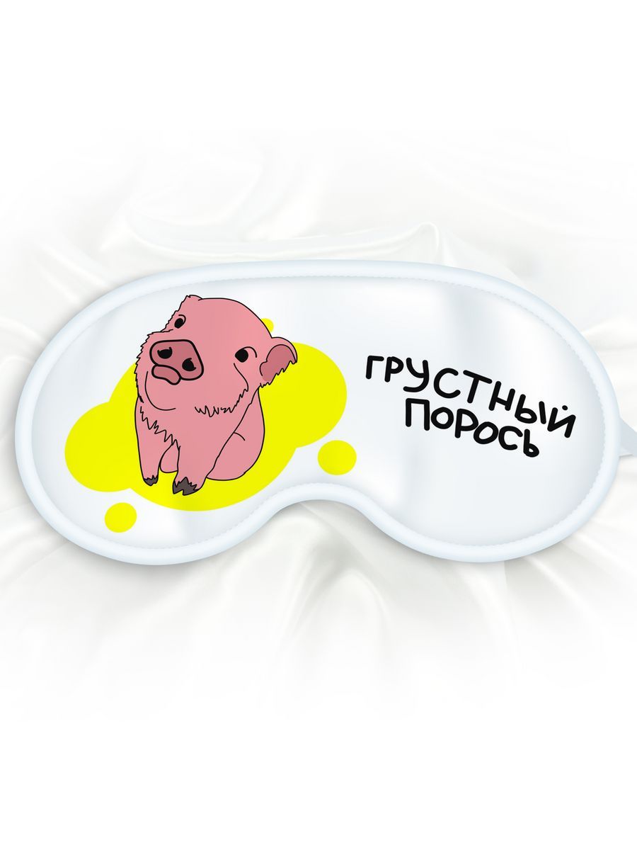 Поросить. Поросить