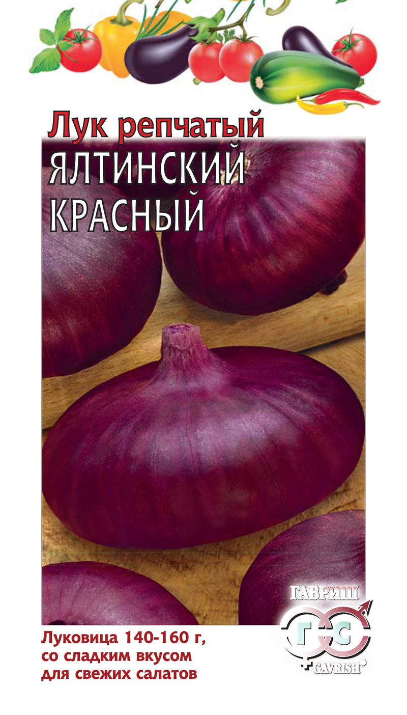 

Лук репчатый Ялтинский Красный, 0,2 г