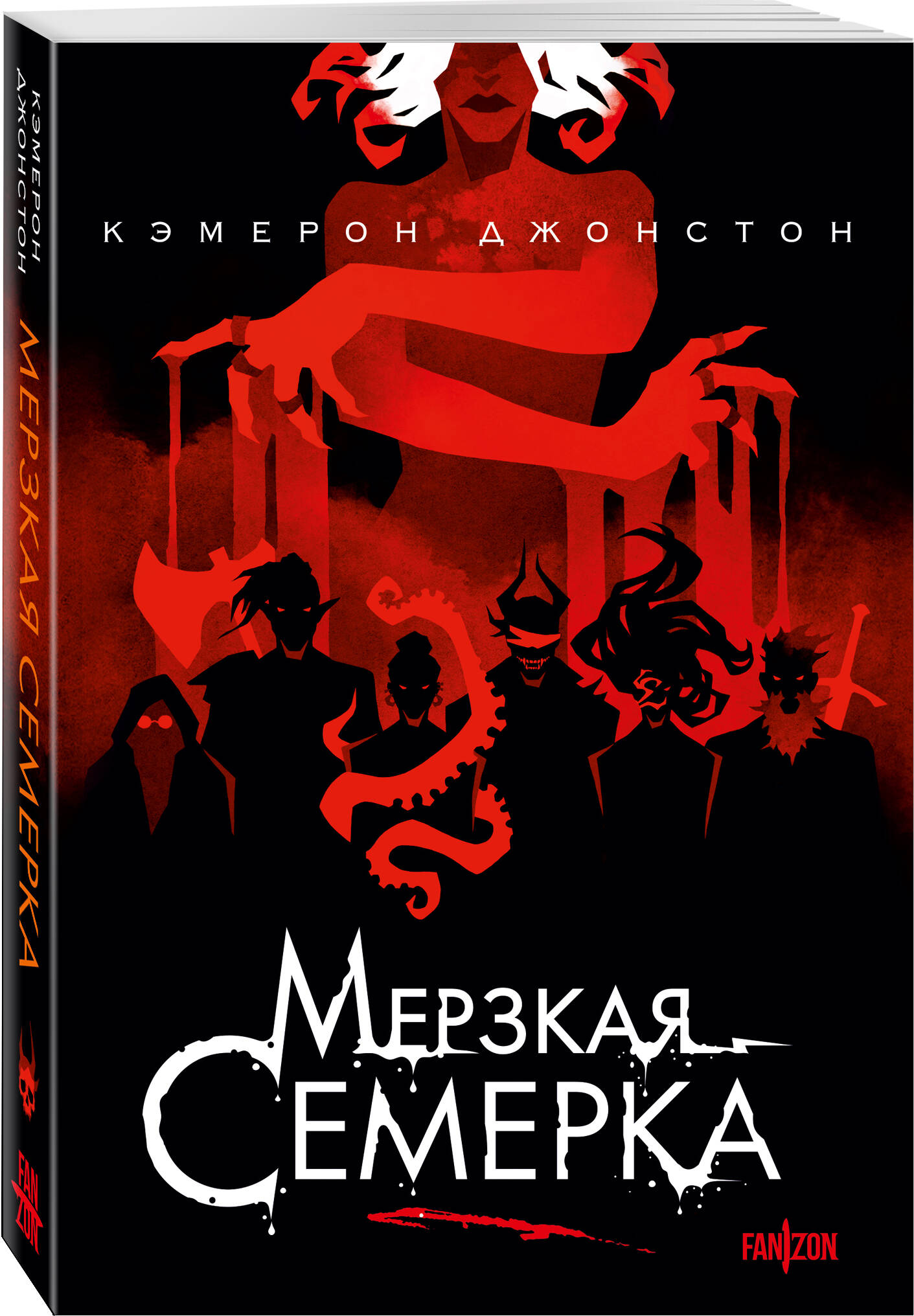 

Мерзкая семерка