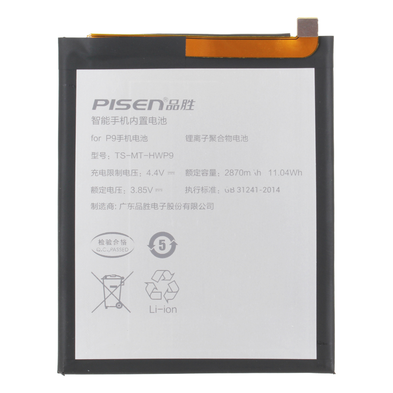 

Аккумуляторная батарея для Huawei P9 (HB366481ECW) (Pisen)