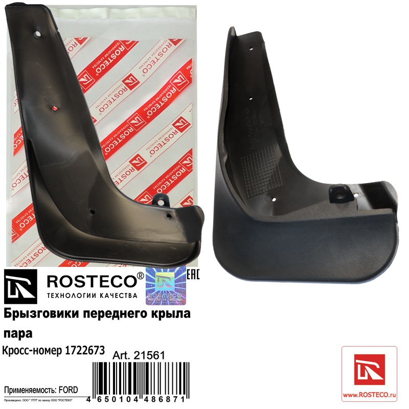 

Брызговик FORD Focus III передний (правый + левый) TPU