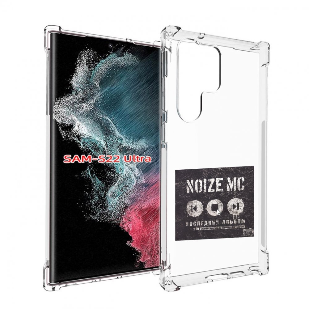 Чехол MyPads Последний альбом Noize MC для Samsung Galaxy S23 Ultra