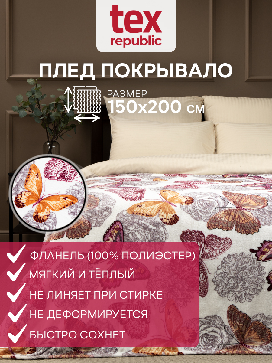 

Плед 150х200 TexRepublic Deco Кубики велсофт Желтый 1,5 спальный мягкий плюшевый на диван, Плед фланель печатный скрутка 1,5