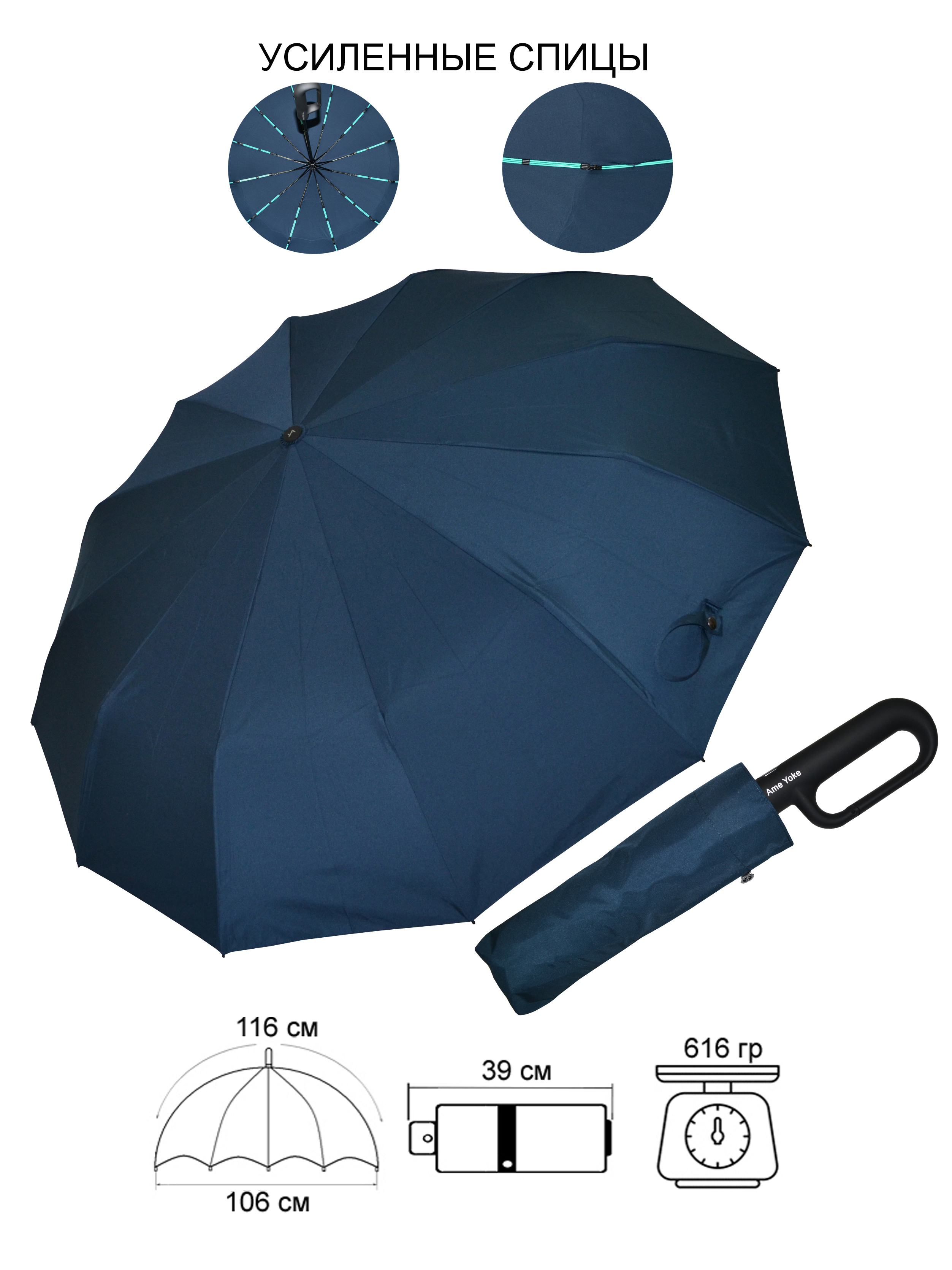 Зонт мужской Ame Yoke Umbrella Ok-58-12DR синий