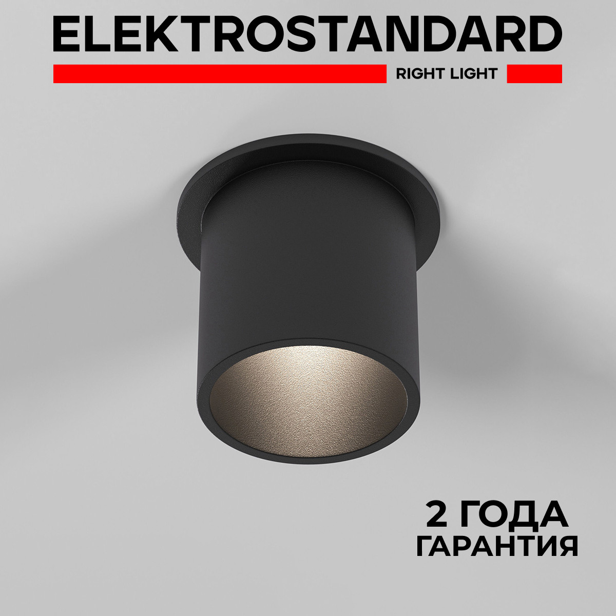 

Встраиваемый потолочный светильник Elektrostandard MOLL 25005/01 GU10 чёрный, Moll 52мм