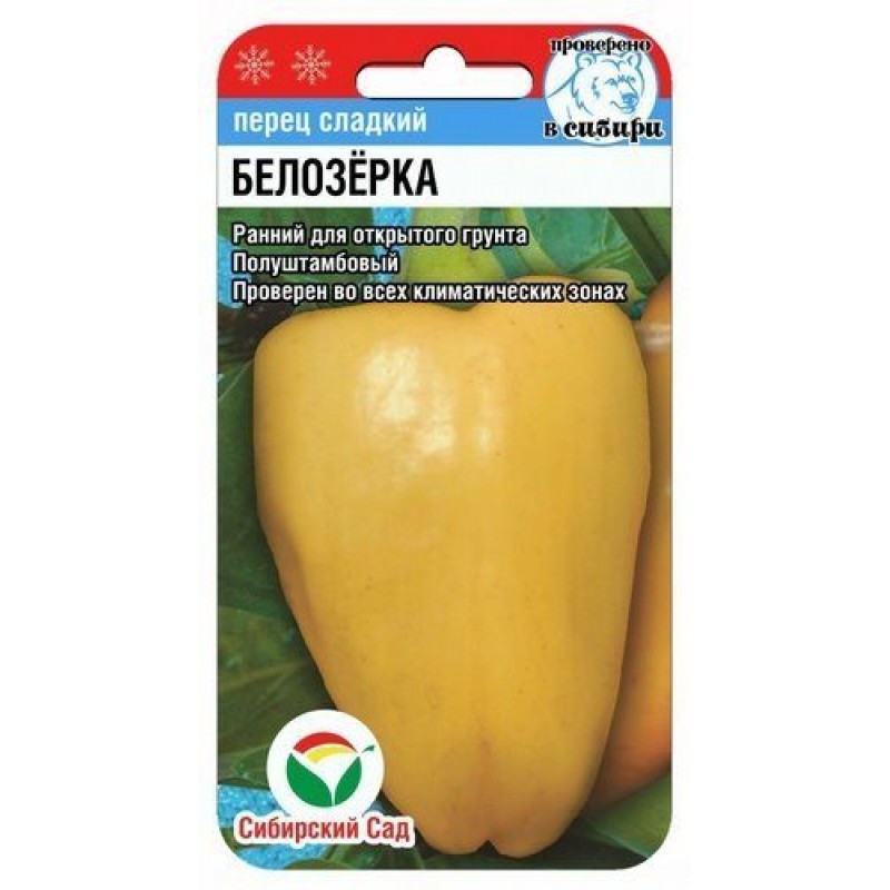 

Перец сладкий Белозерка, 15 шт.