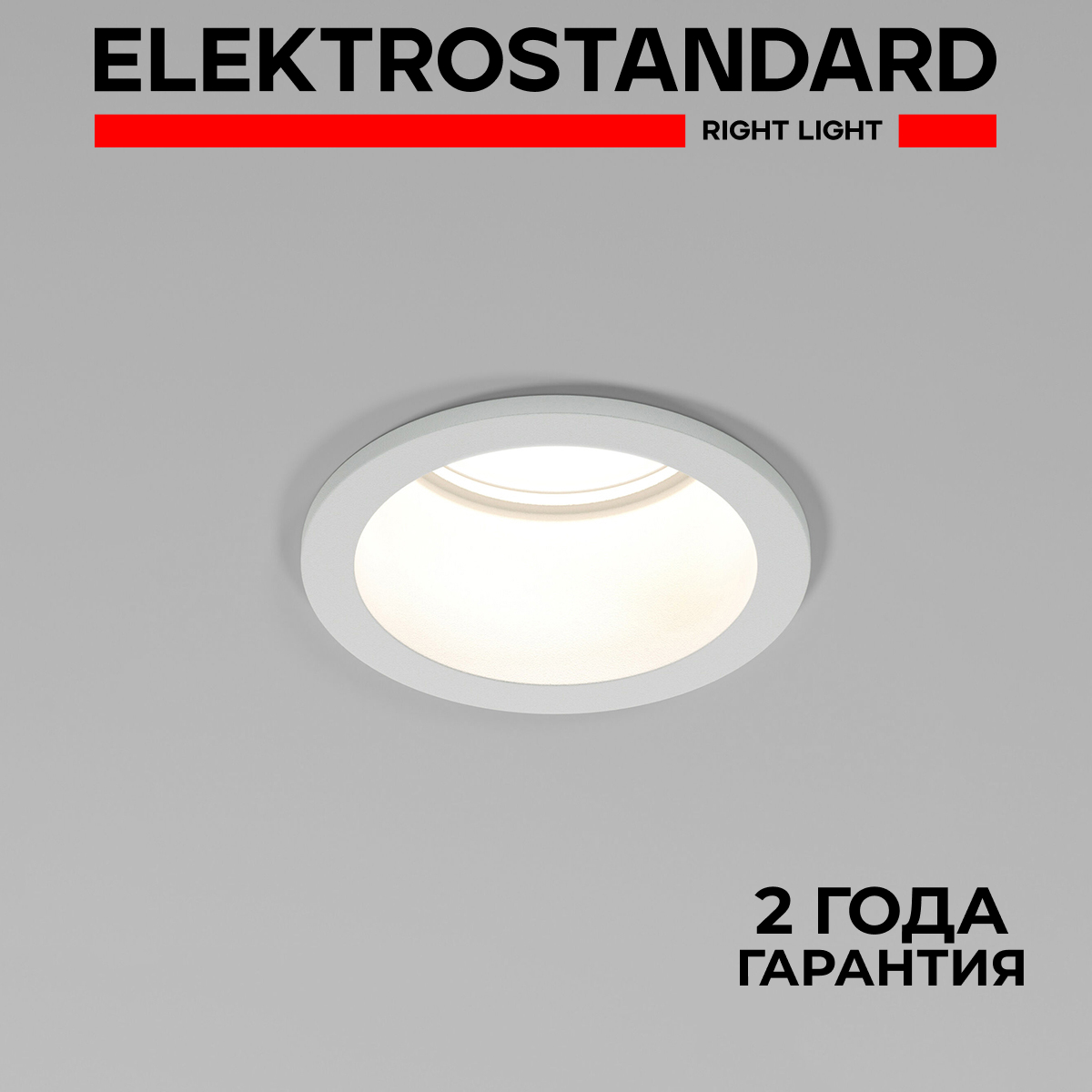 

Встраиваемый потолочный светильник Elektrostandard MOLL 25002/01 GU10 белый, Moll