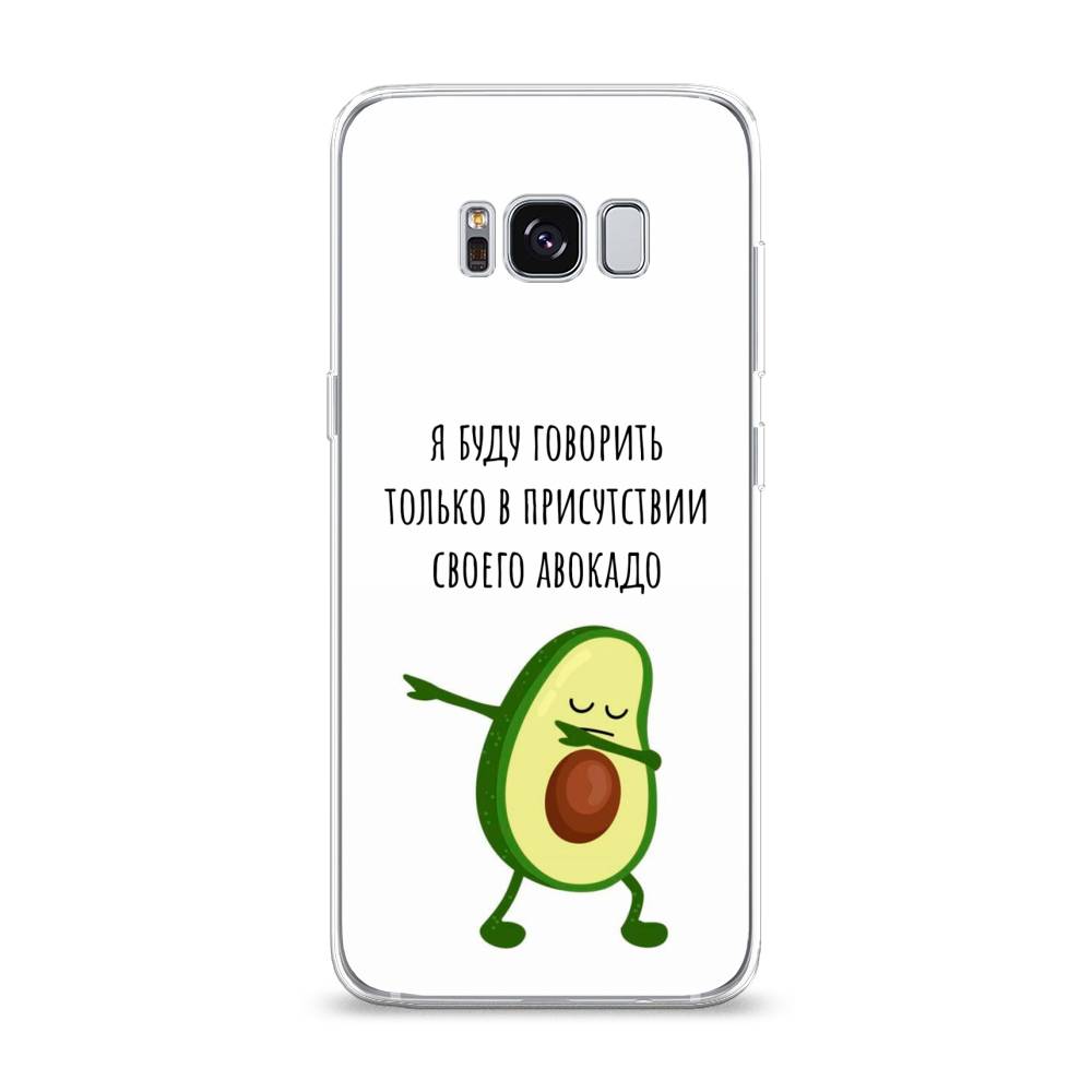 Чехол Awog  на Samsung Galaxy S8 Адвокадо