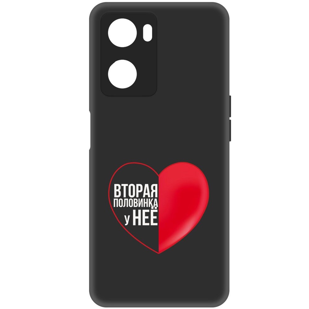 

Чехол-накладка Софт Половинка у неё для Oppo A57s, Черный