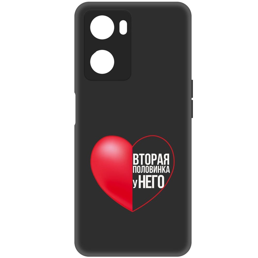 

Чехол-накладка Софт Половинка у него для Oppo A57s, Черный