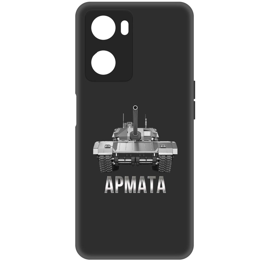 

Чехол-накладка Софт Армата для Oppo A57s, Черный