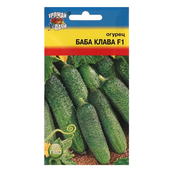 

Семена Огурец "БАБА КЛАВА" F1 0,2 г