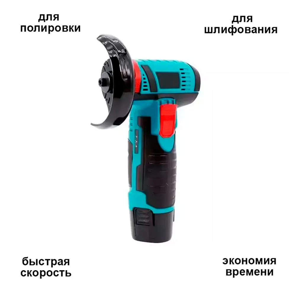 Шлифовальная машина аккумуляторная угловая Angle Cordless Grinder 12V 2806₽