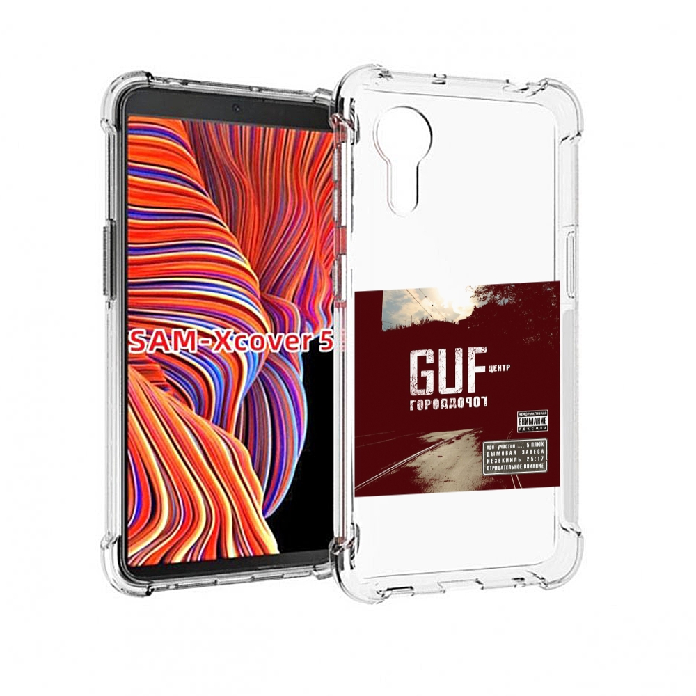 

Чехол MyPads Город дорог Guf для Samsung Galaxy Xcover 5, Прозрачный, Tocco