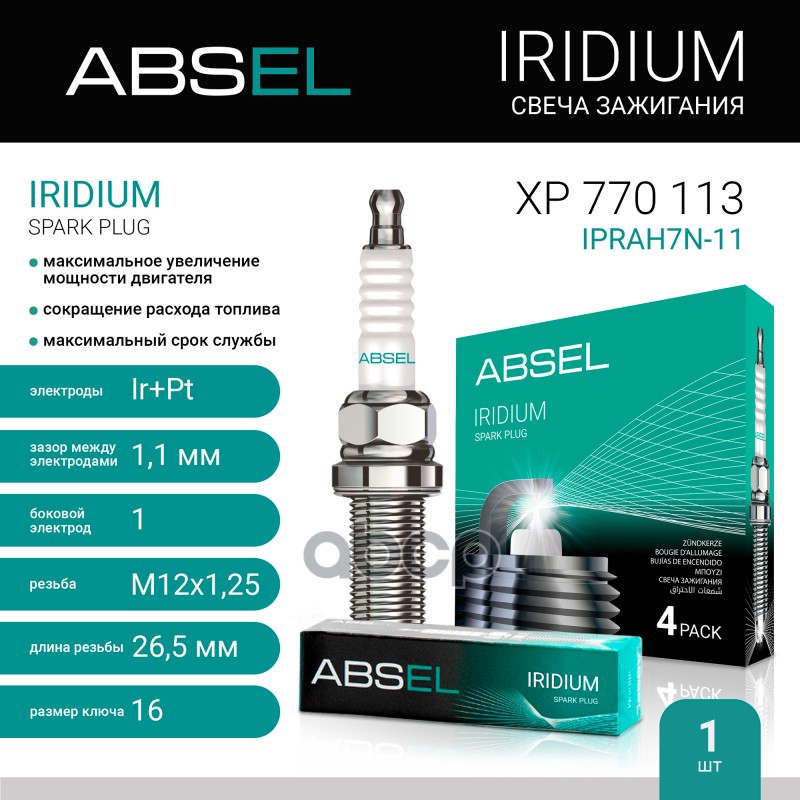 

Свеча зажигания IPRAH7N11 1шт