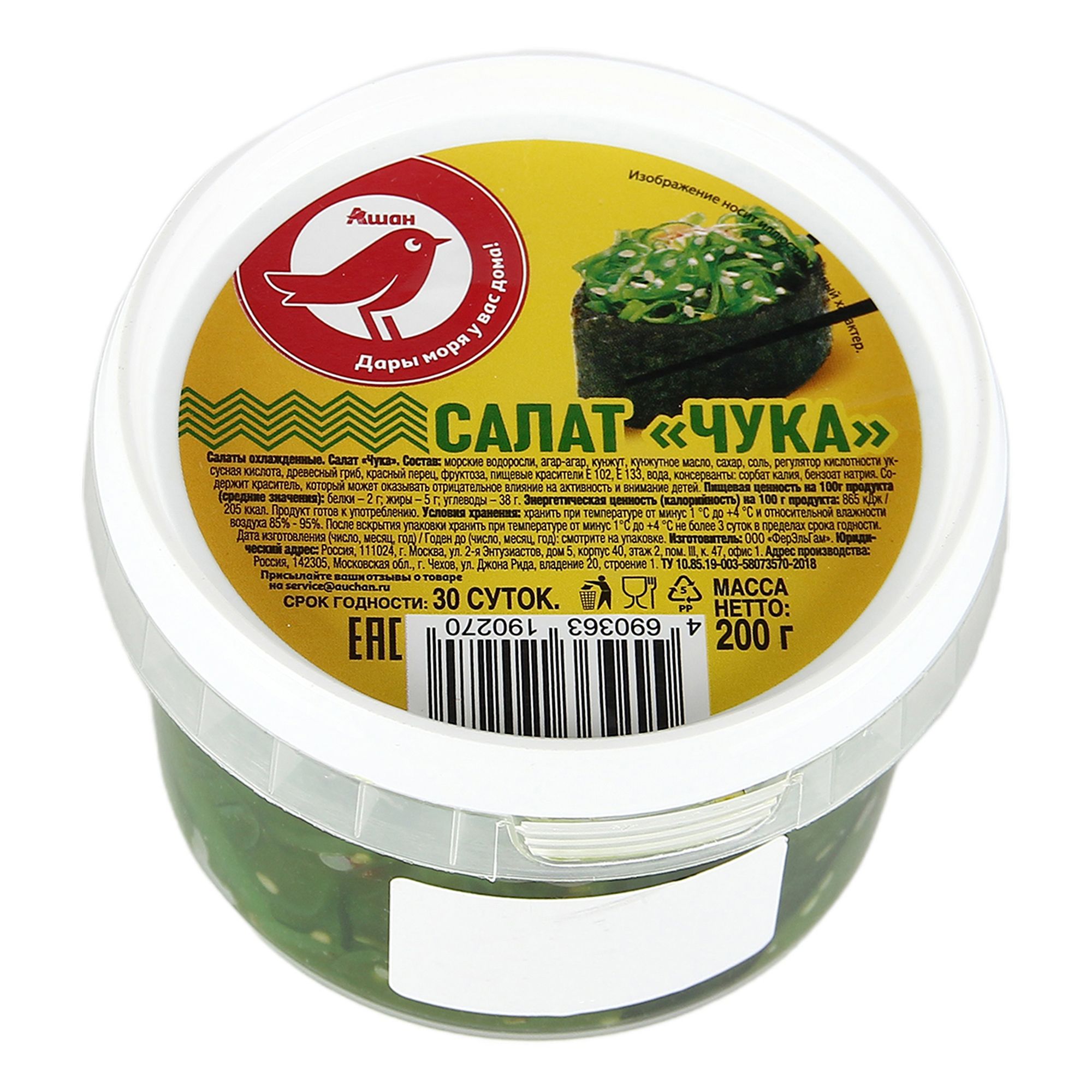 

Салат Чука АШАН Красная птица, 200 г