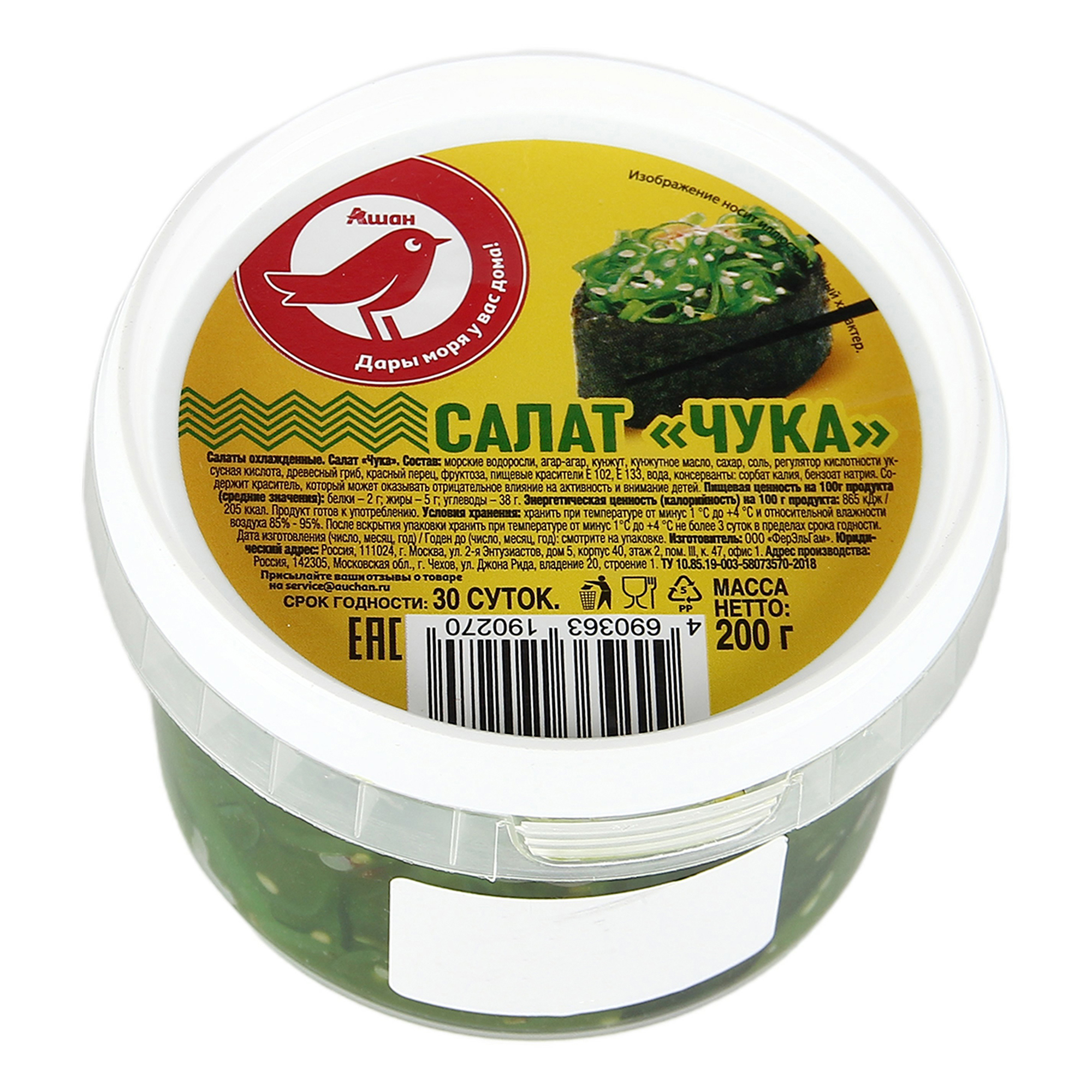 Салат АШАН Красная птица Чука 200 г