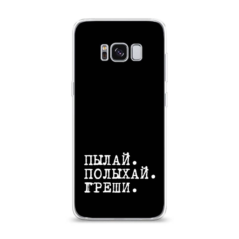 

Чехол Awog на Samsung Galaxy S8 "Пылай и греши", Белый;серый;черный, 24750-6