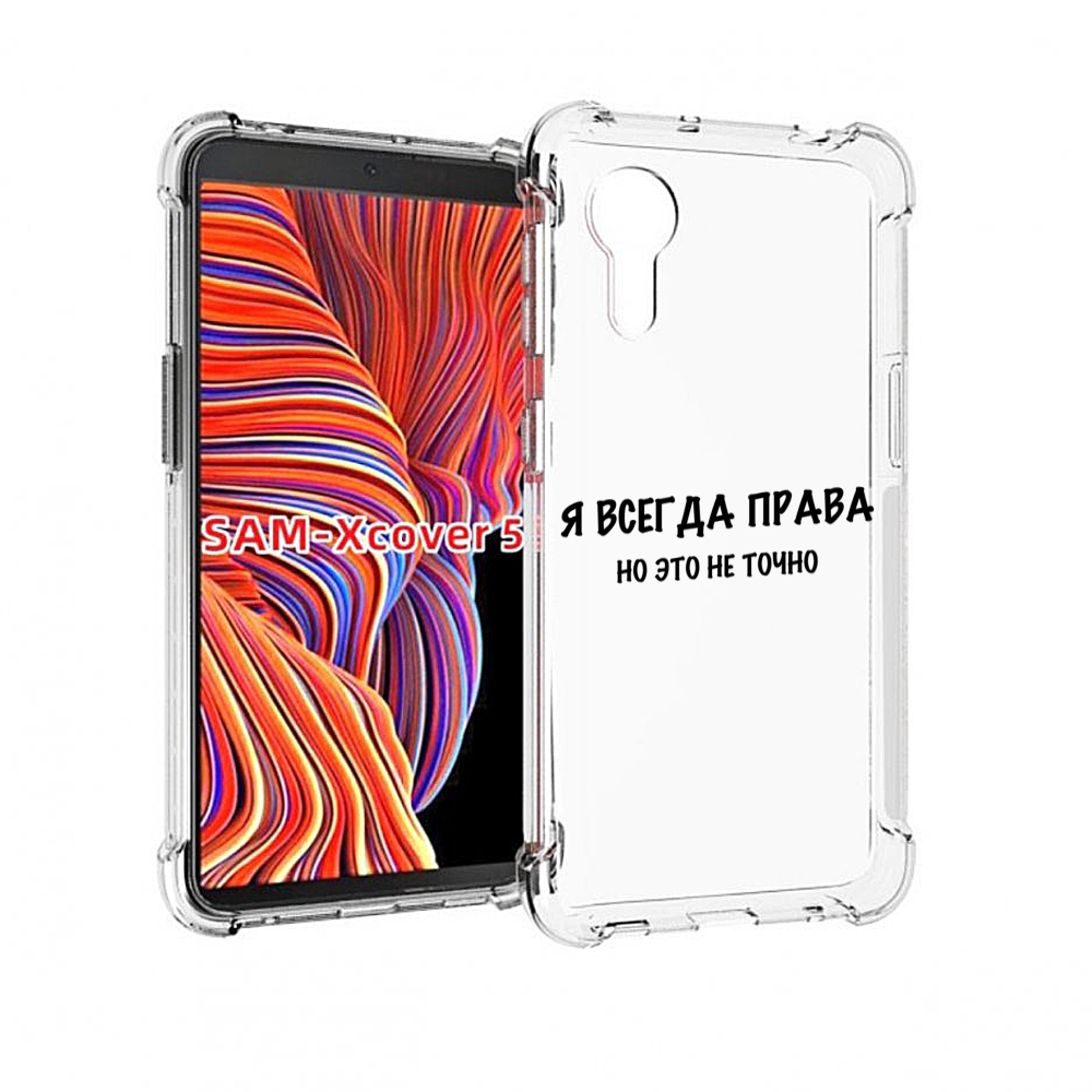 

Чехол MyPads Всегда-права для Samsung Galaxy Xcover 5, Прозрачный, Tocco