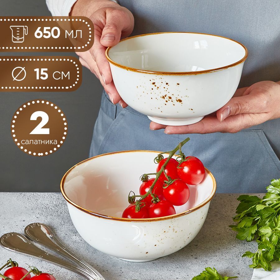 

Салатники фарфоровые P.L. Proff Cuisine объем 650 мл 15 см набор 2 шт, Салатник белый_The Sun