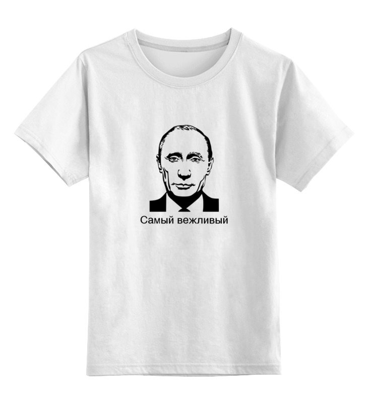 

Детская футболка Printio Самая вежливая цв.белый р.116, 0000000782993