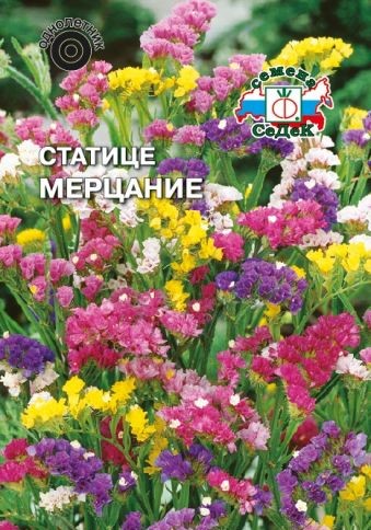 

Семена статица СеДеК Мерцание 1680 1 уп.