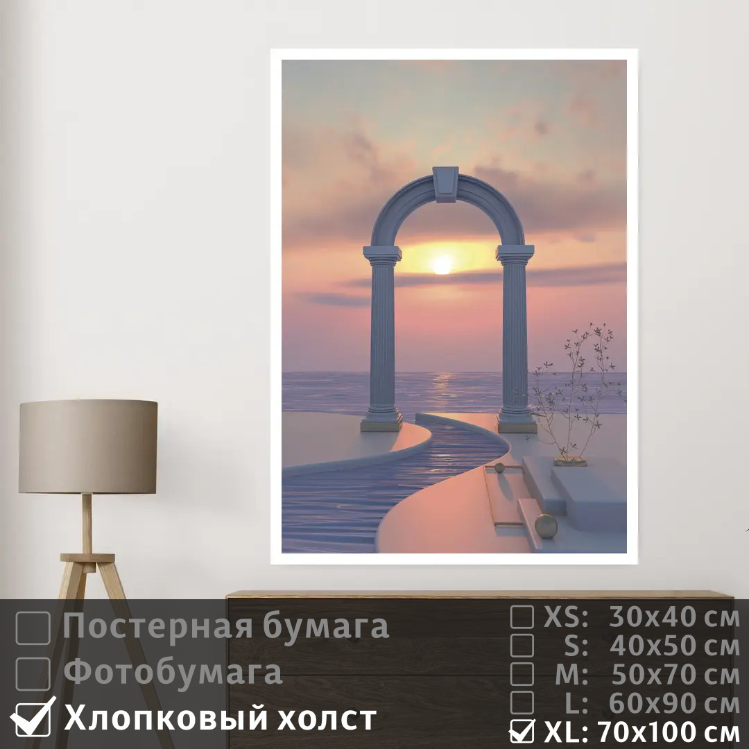 

Постер на холсте ПолиЦентр Волна через арку в море 70х100 см, ВолнаЧерезАркуВМоре7