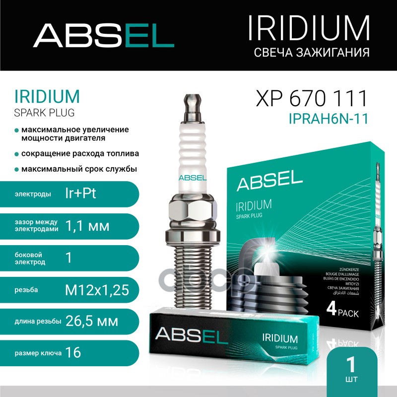

Свеча зажигания IPRAH6N11 1шт