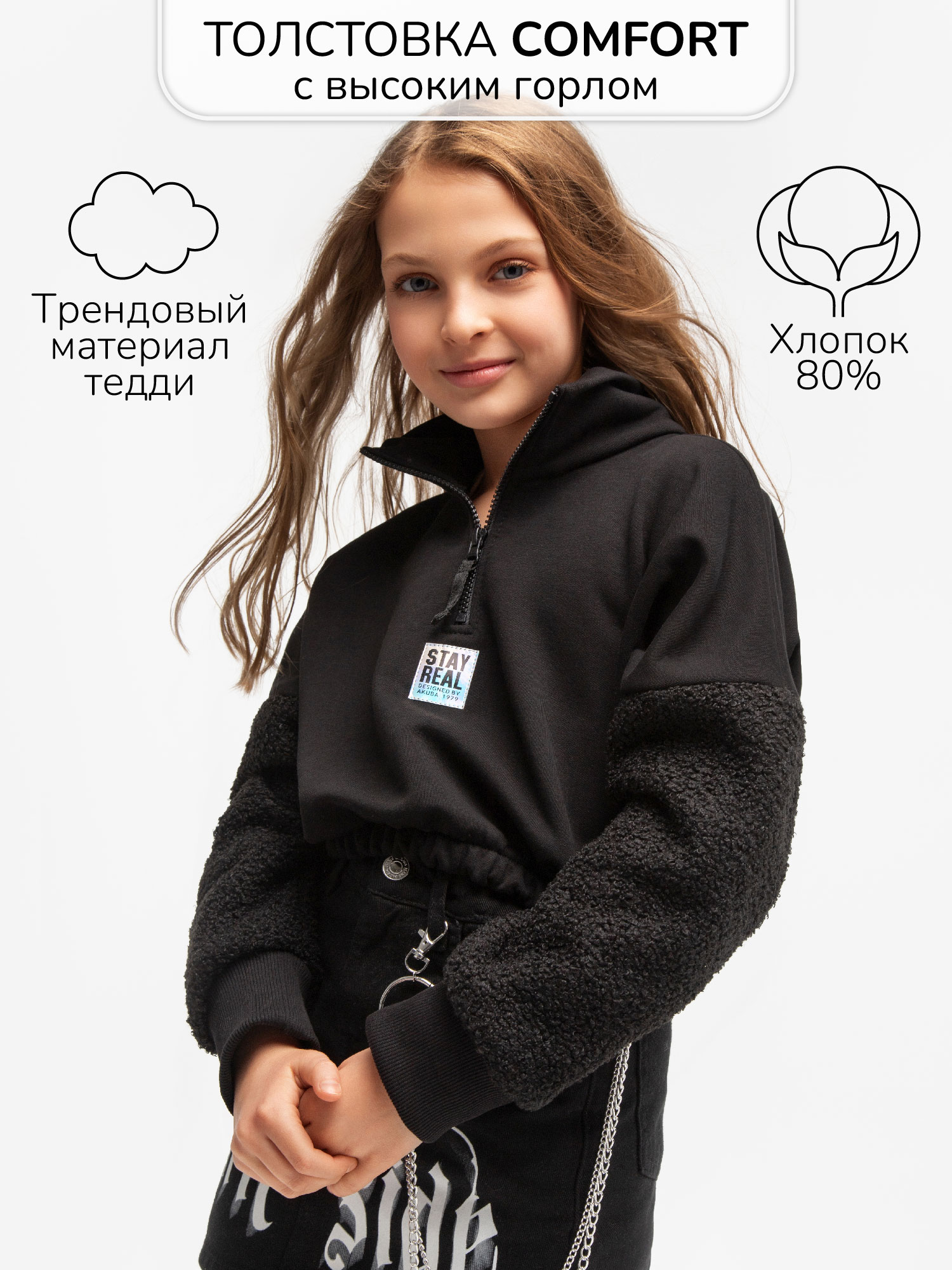 Толстовка детская Amarobaby AB-OD23-32C черный 128 2590₽
