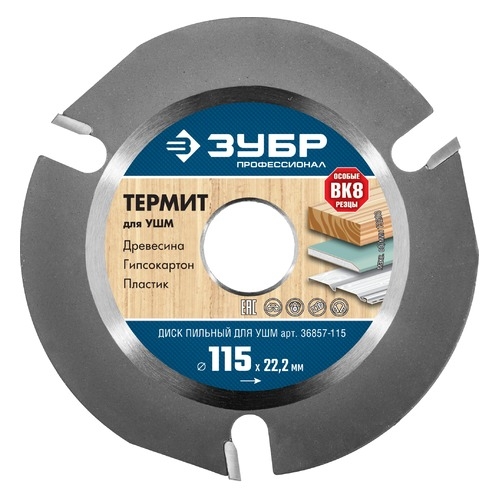 Отрезной диск ЗУБР Термит-3,  универсальный,  115мм,  2.2мм, 22мм [36857-115]