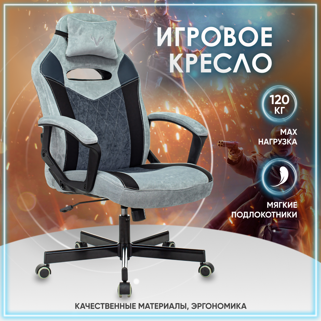 Кресло компьютерное геймерское игровое Бюрократ Zombie VIKING 6 KNIGHT ткань KN98935 голубой