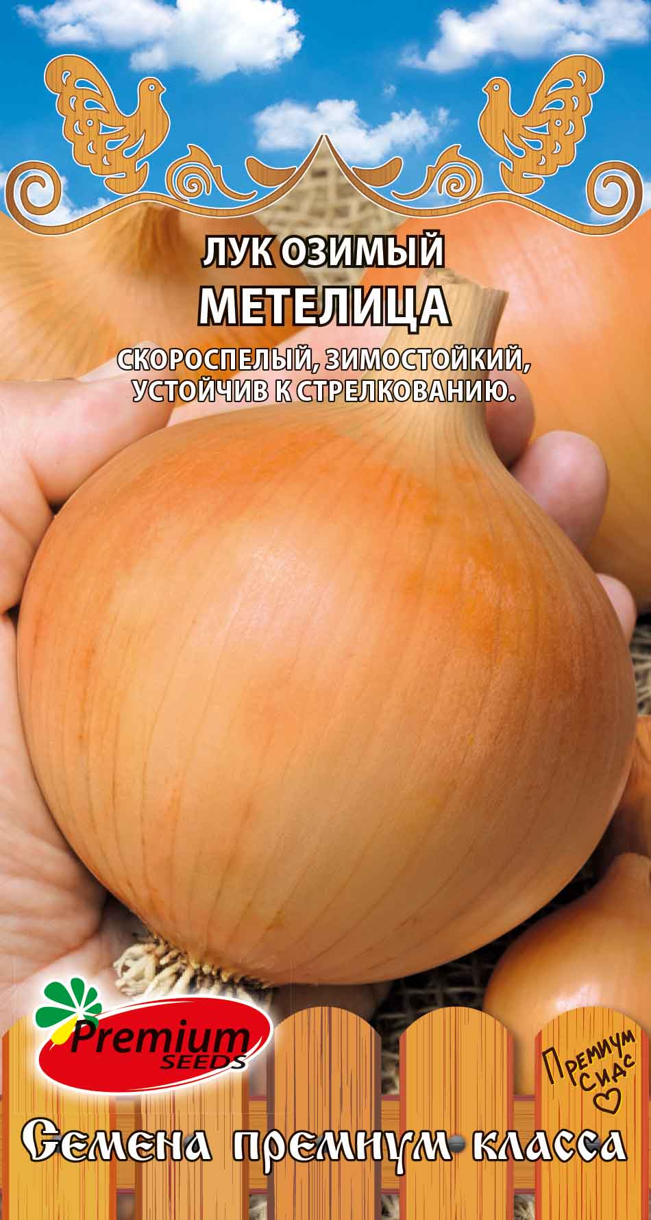 

Лук озимый Метелица, 1 г Любовь да голуби