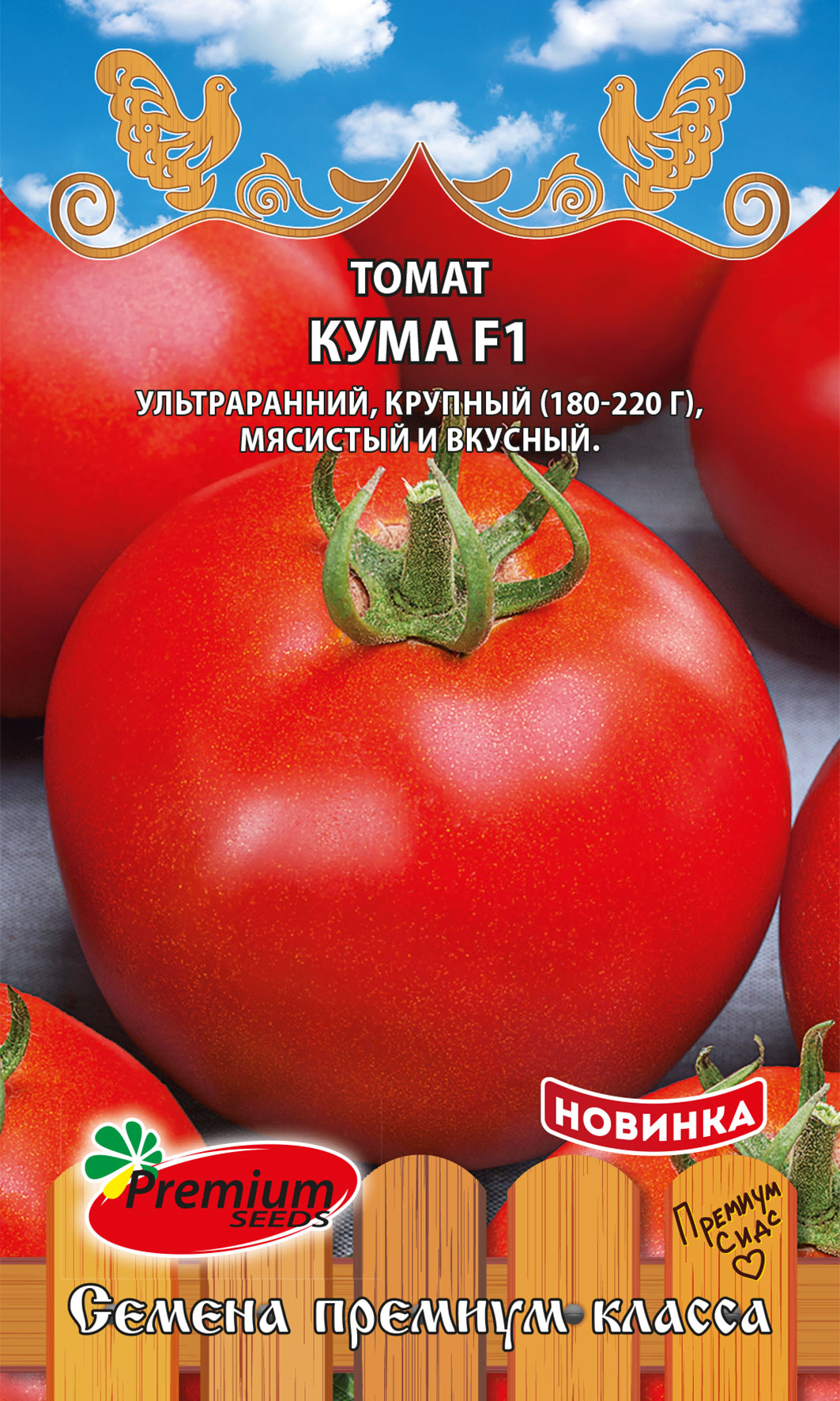 Семена томат Premium seeds Кума F1 1 уп.