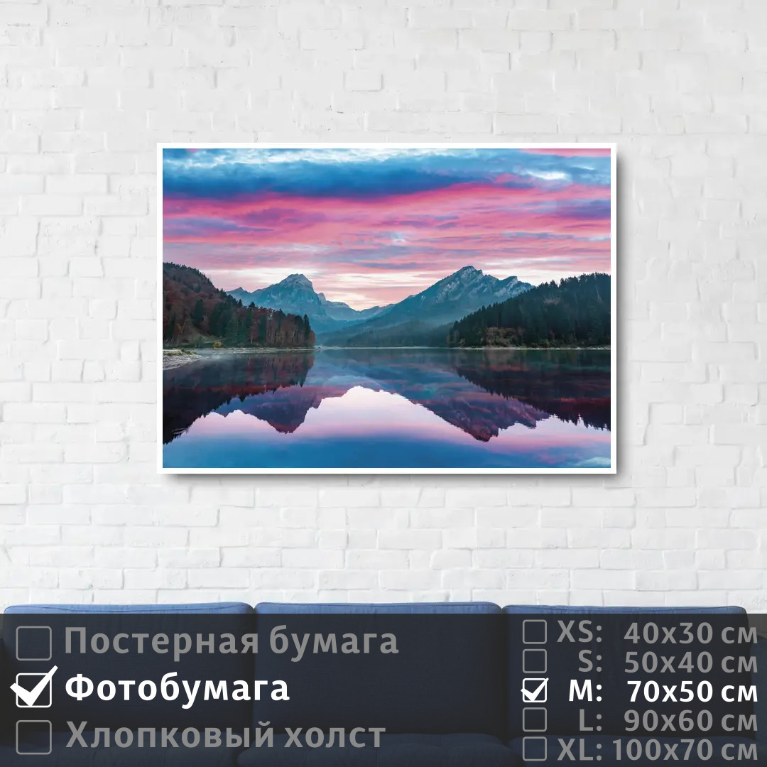 

Постер на фотобумаге ПолиЦентр Живописный рассвет в горах у озеро 70х50 см, ЖивописныйРассветВГорахУОзеро